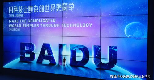 標桿學習 總部參觀,參觀發展史 ai核心技術展示