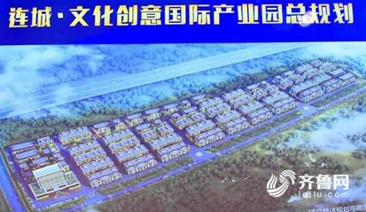 夏津連城文化創意國際產業園盛大奠基 投資4.16億，打造互聯網文化服務新高地