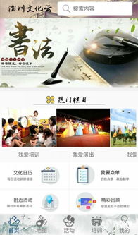 互聯網賦能，淄川文化云構筑公共文化服務新陣地