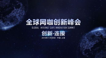 七彩虹攜手首款游戲一體機亮相全球網(wǎng)咖創(chuàng)新峰會，重塑互聯(lián)網(wǎng)文化服務新體驗